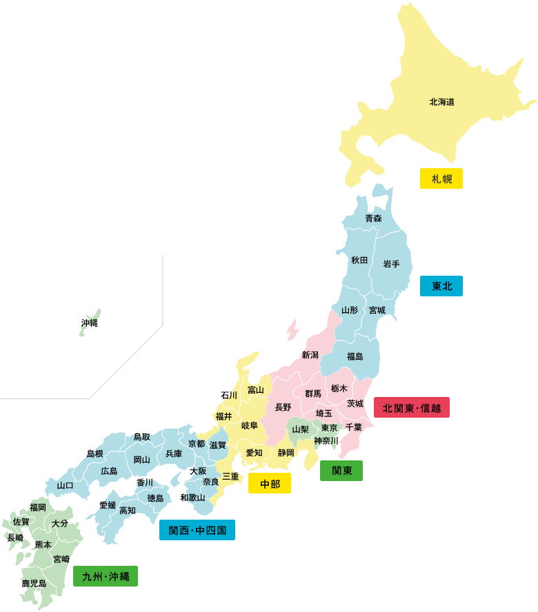 株式会社A＆Cサービスのネットワーク