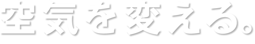 エアーコンプレッサー＆塗装設備のことなら株式会社A＆Cサービス