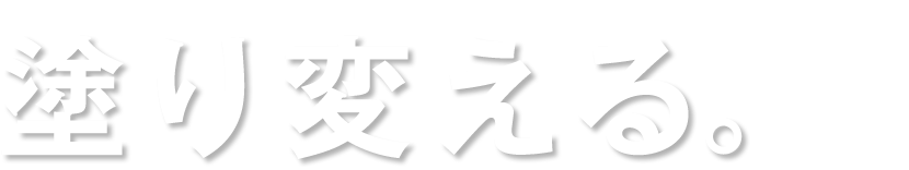 エアーコンプレッサー＆塗装設備のことなら株式会社A＆Cサービス